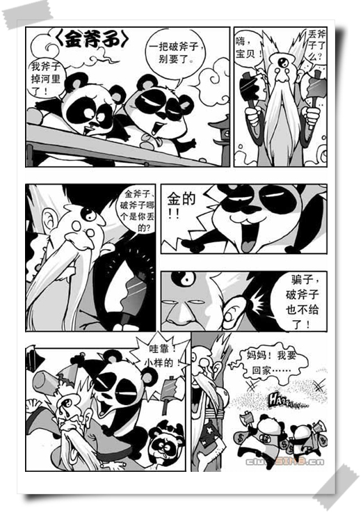 收藏｜搞笑漫画与街头艺术