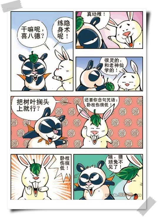 收藏｜搞笑漫画与街头艺术