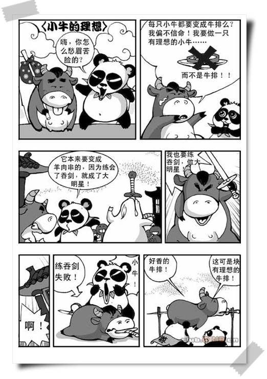收藏｜搞笑漫画与街头艺术