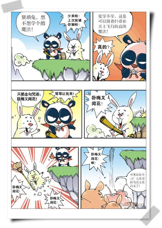 收藏｜搞笑漫画与街头艺术