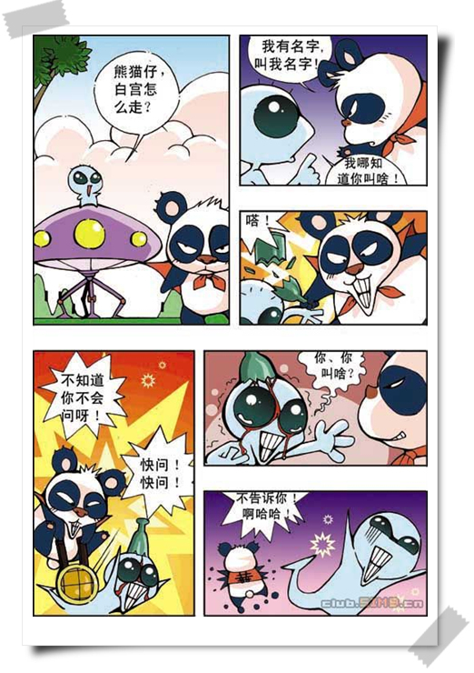 收藏｜搞笑漫画与街头艺术