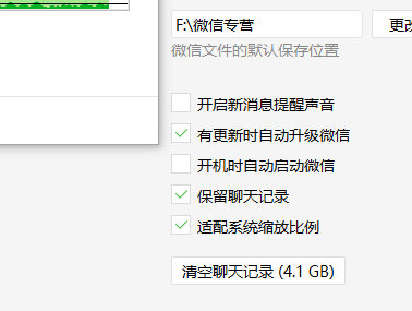 微信的聊天记录太恐怖了